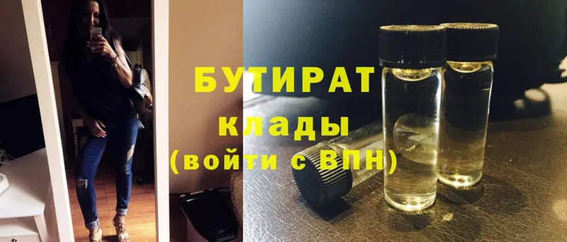 купить наркоту  Шуя  БУТИРАТ вода 